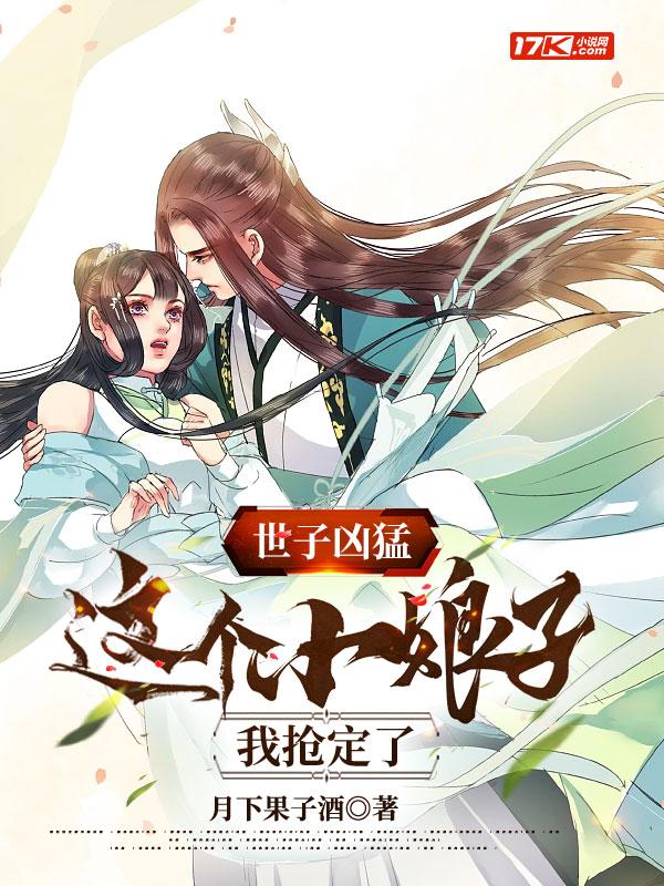 我抢定了第二季