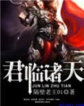 从嘉靖开始君临诸天
