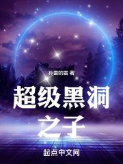 超级黑洞游戏
