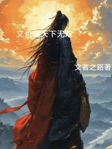 天下无双最正确一肖