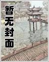 我爆红了全部目录