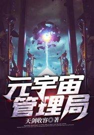 元宇宙 band
