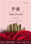 开盘集合竞价是什么意思