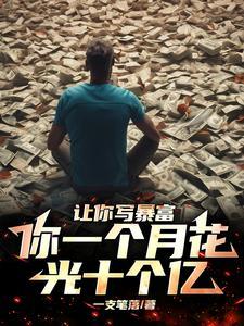 这个编剧藏的真深啊最新章节