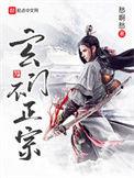 玄门正宗是什么意思
