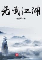 江湖无情