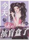 盲盒抽奖活动文案