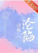 清醒在沉睡中是什么意思
