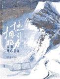 拥抱地心引力TXT