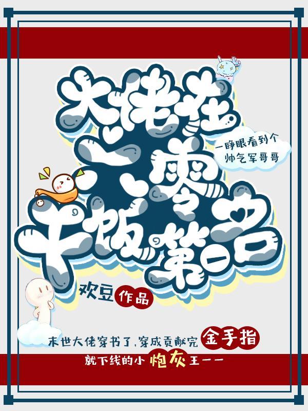 重生大佬在六零