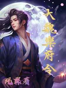 汉代乐府令