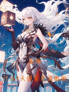 原神天理是什么元素