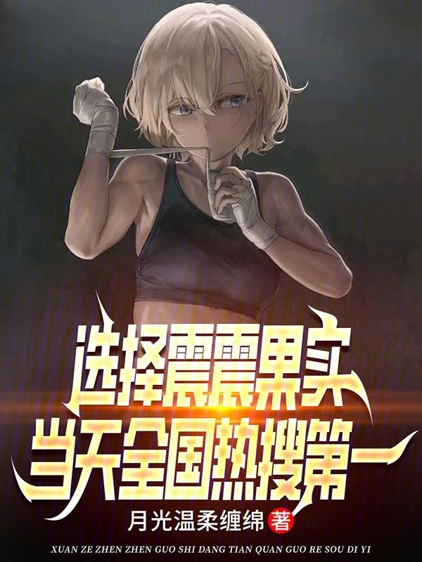 震震果实照片