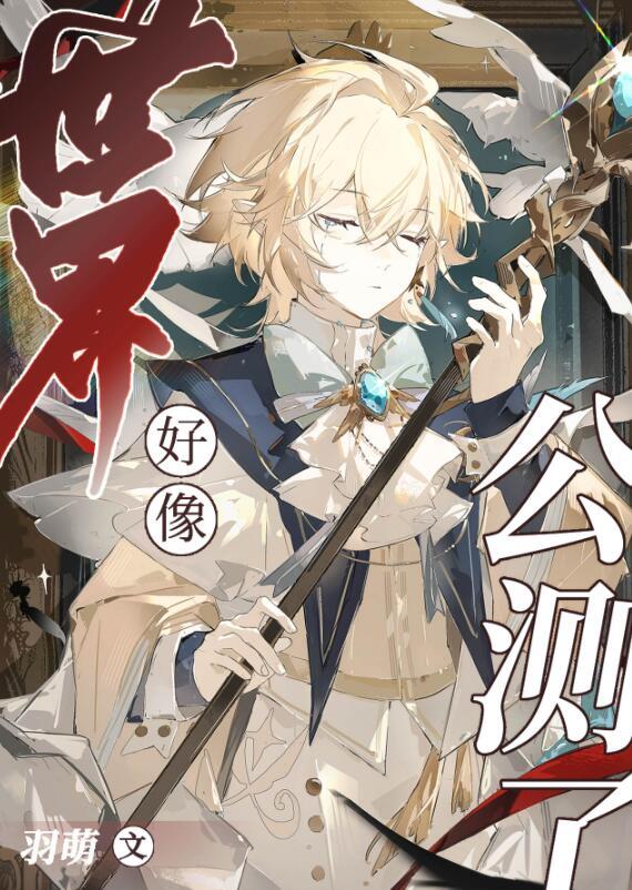 世界计划国服官网