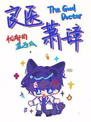 萧良主角