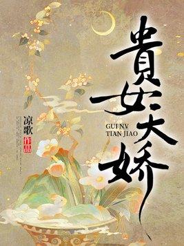 多个美男免费阅读