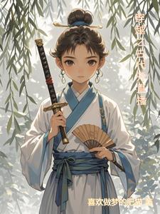 古代重生之