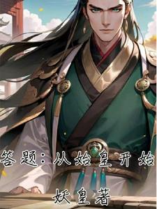 从秦始皇到汉武帝剧情简介