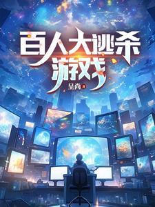 百人游戏有什么
