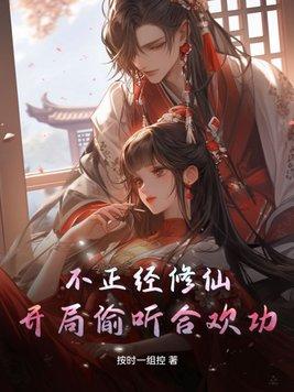 不正经修仙贴吧