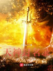 封神天界官方