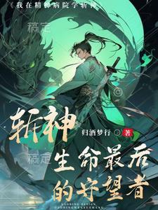 斩杀神曲叫什么