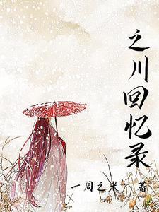 回忆录往事1-40