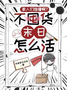 末世(重生)