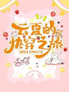 快穿文女主叫宁舒