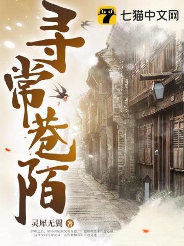 寻常巷陌失斜阳 回也冲冲轶世芳意思