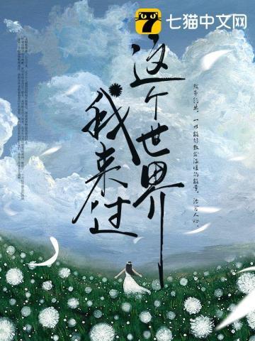 这个世界我来过奥运版
