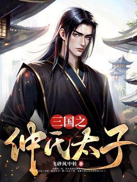 三国之仲谋天下5200
