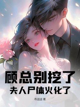 夫人马甲又掉了落丫丫