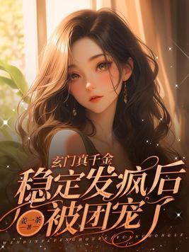 玄门正宗