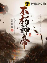 不朽神帝等级划分