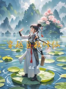 自救穿越指南