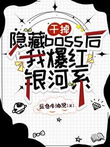 追杀我cp的第1001个副本txt