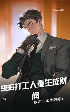 打工人重生成一只鹰
