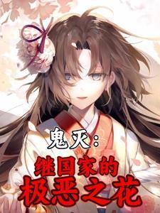 鬼灭エロい
