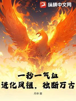 主角拥有金乌血脉的