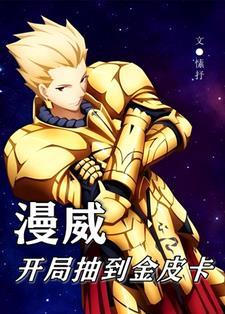 漫威无敌流