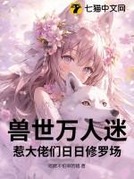 万人迷o