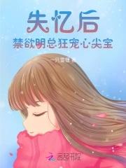 失忆后我爆红
