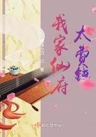 我家仙子