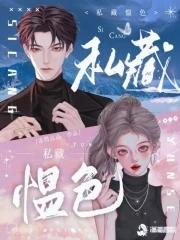 私藏愠色全文免费