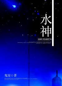 水神叫什么名字