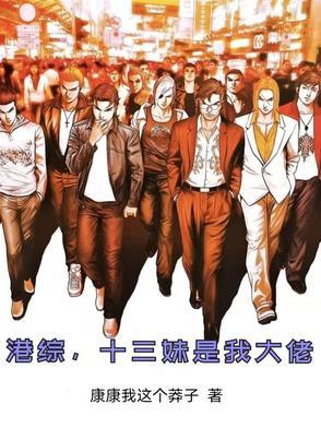 粤语电视剧十三妹