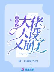 重生之大佬又撩我