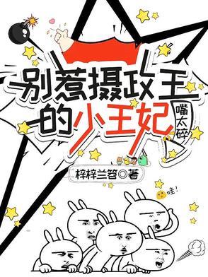 别惹皇后