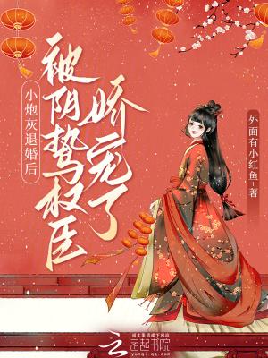 小炮灰受